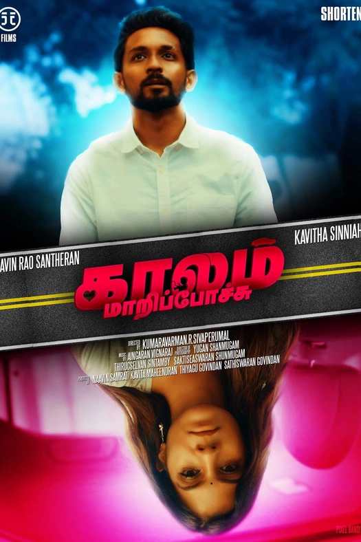 Kaalam Maari Pochu poster