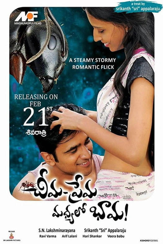 Cheema Prema Madhyalo Bhama poster