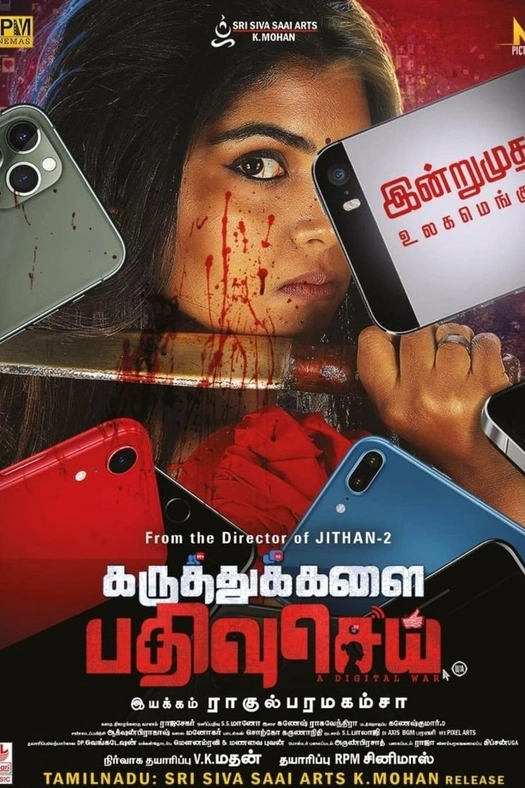 Karuthukalai Pathivu Sei poster