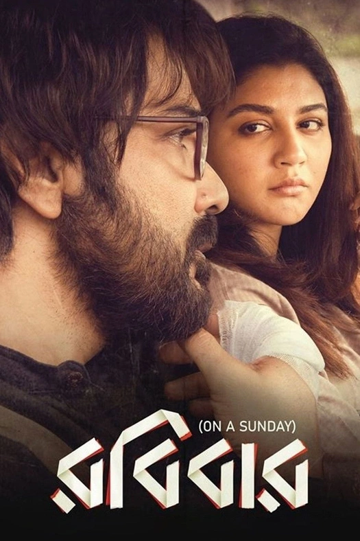 On A Sunday poster