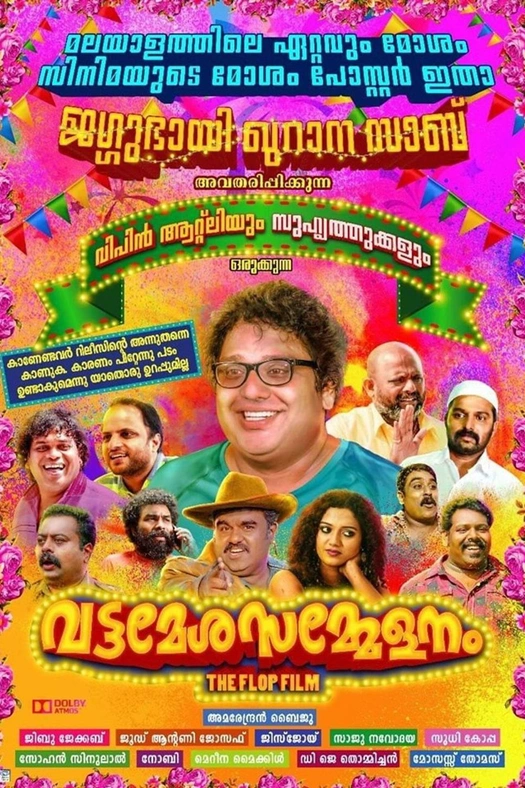 Vattamesha Sammelanam poster
