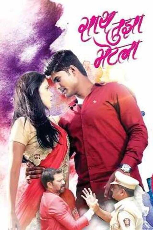 Now That I Have You poster