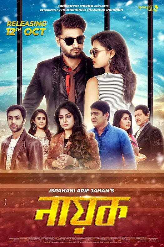 Nayok poster