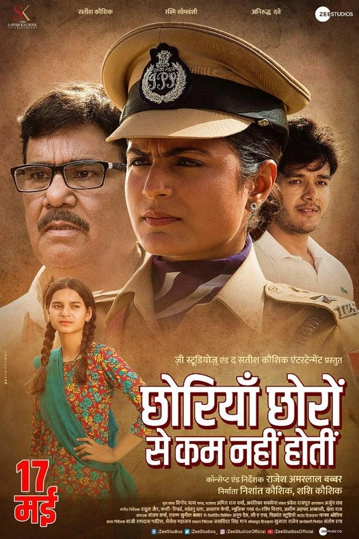 Chhoriyan Chhoron Se Kam Nahi Hoti poster