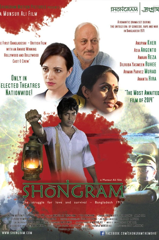 Shongram poster