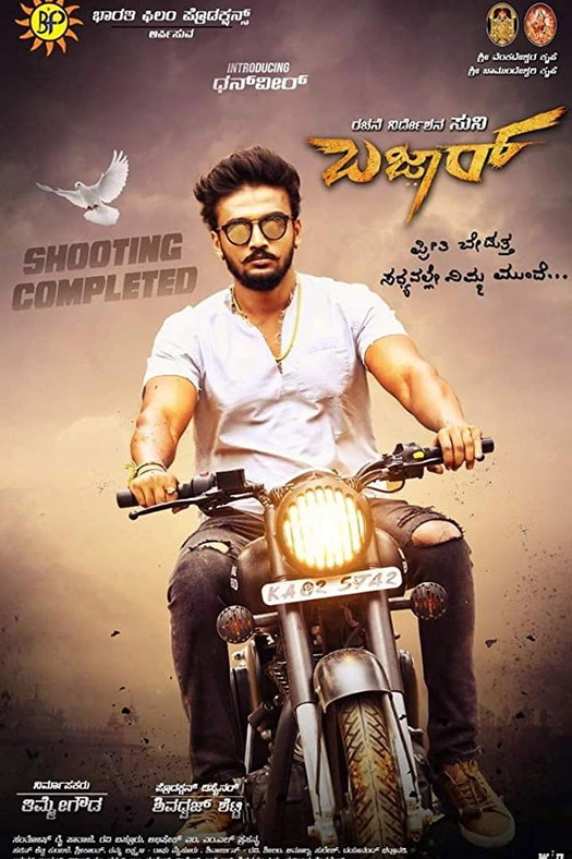 Bazaar poster