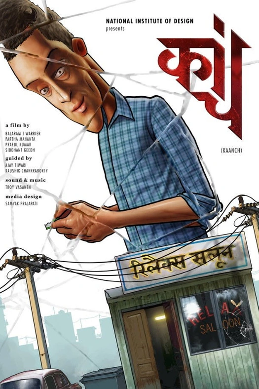 The Barber poster
