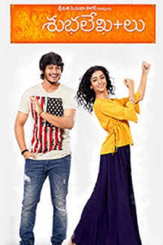 Subhalekha+lu poster