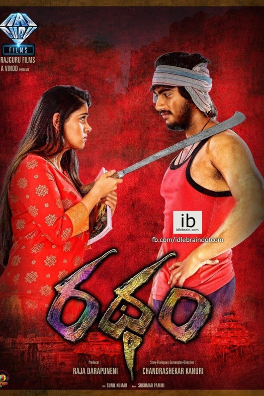 Ratham poster