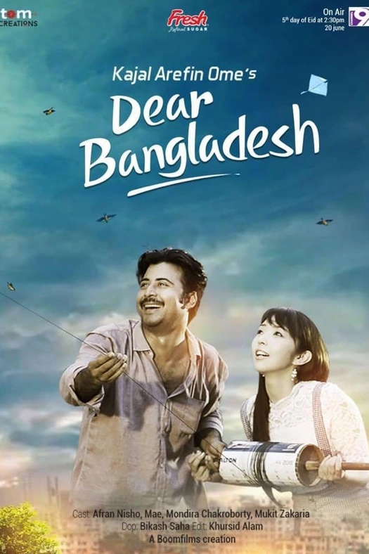 Dear Bangladesh poster