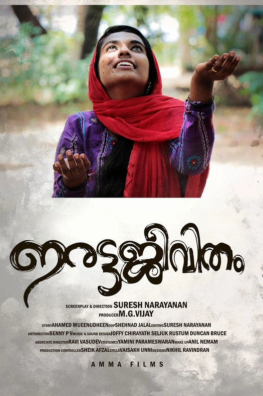 Irattajeevitham poster