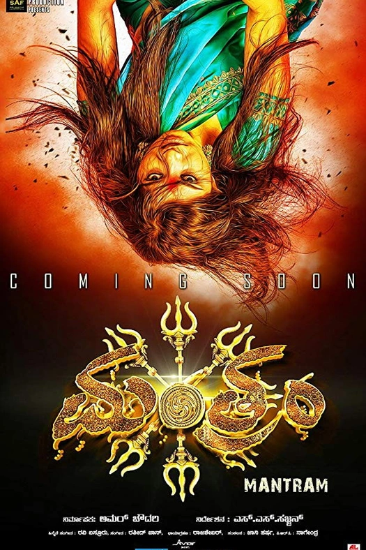 Mantram poster