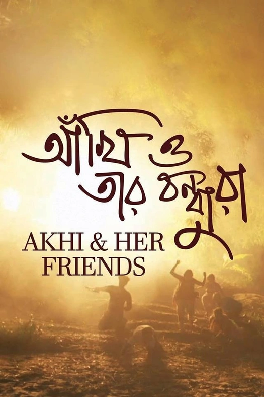 Akhi and Her Friends poster