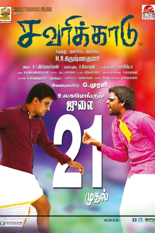 Savarikkadu poster