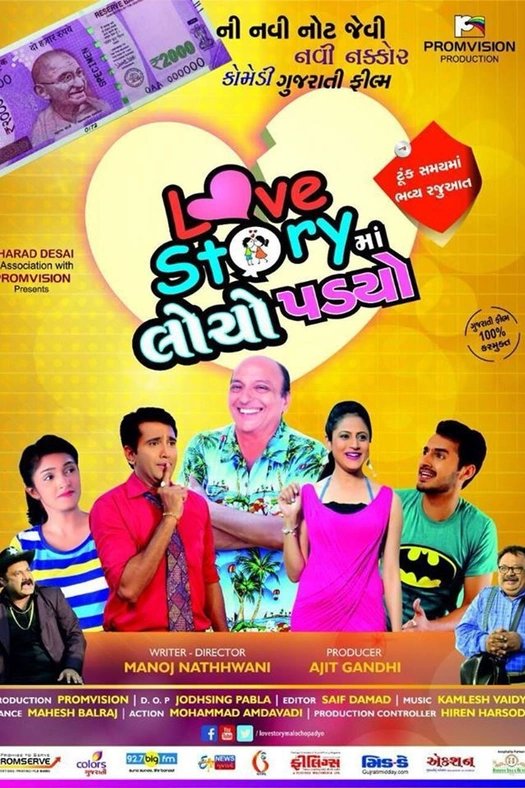 Love Story Ma Locho Padyo poster