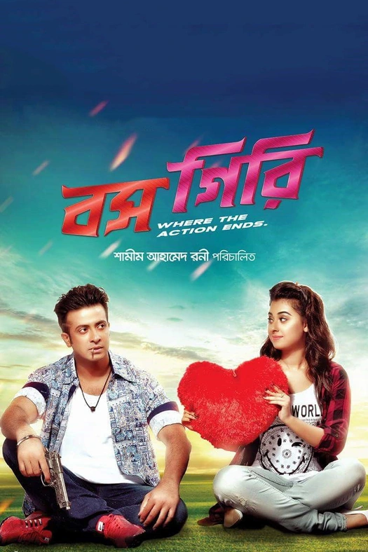 Bossgiri poster