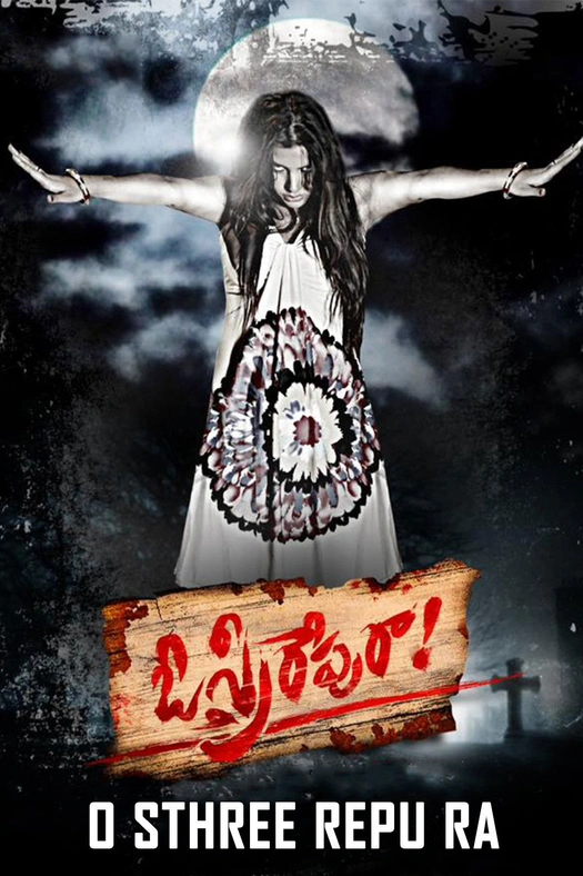 O Sthree Repu Raa poster