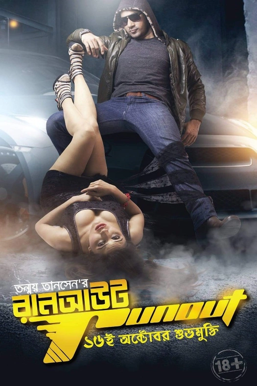 Run Out poster