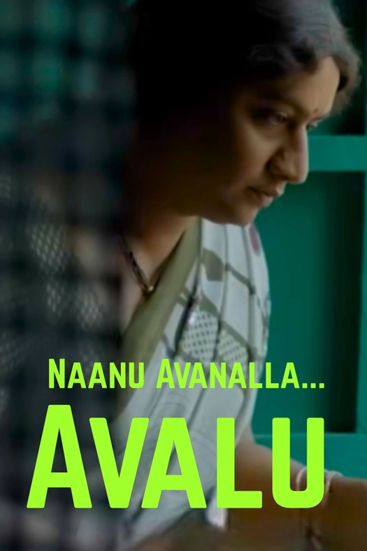 Naanu Avanalla... Avalu poster
