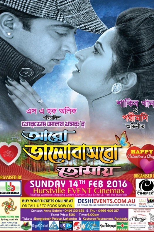 Aro Bhalobashbo Tomay poster