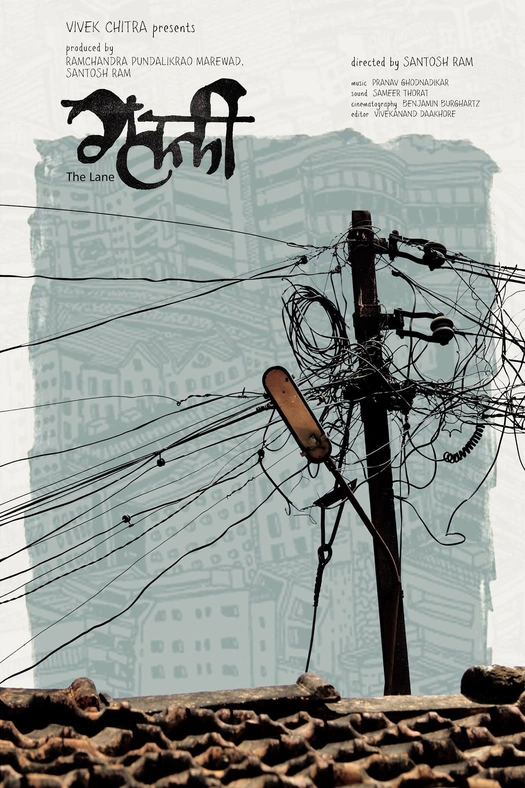 The Lane poster