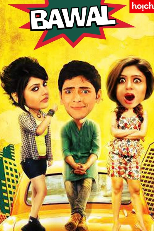 Bawal poster