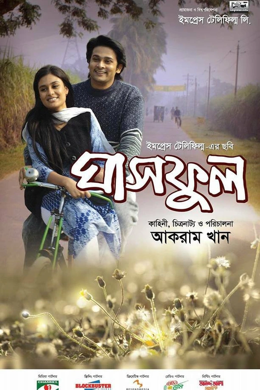 Ghashphul: The Flower of Grass poster