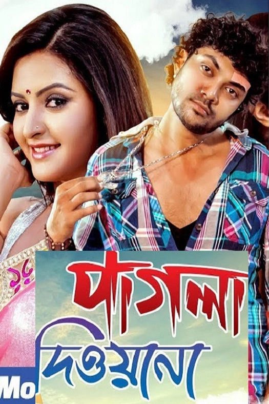 Pagla Deewana poster