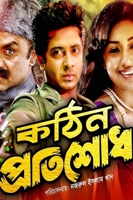 Kothin Protishodh poster