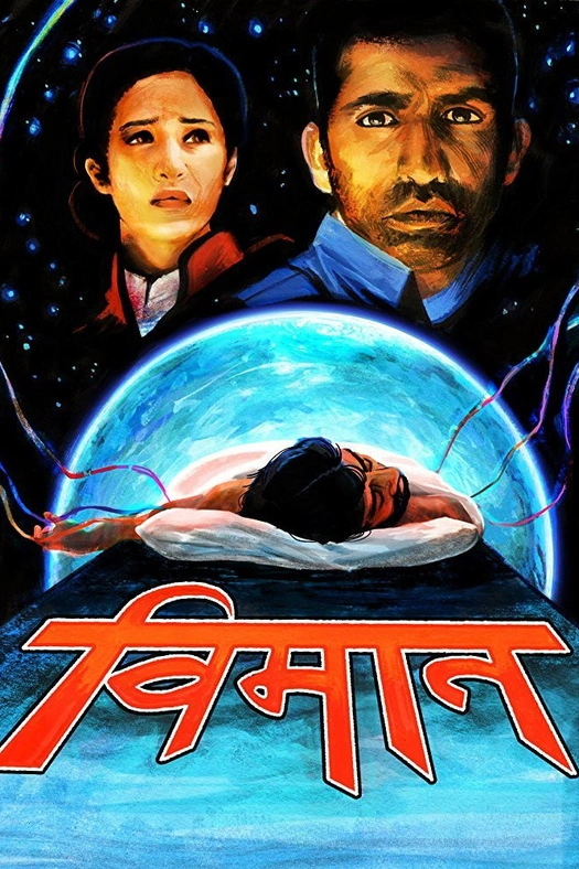 Vimana poster