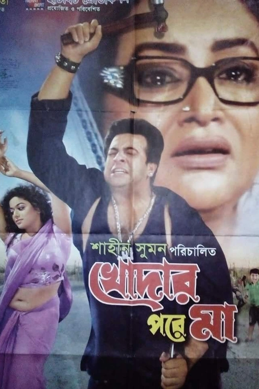 Khodar Pore Ma poster