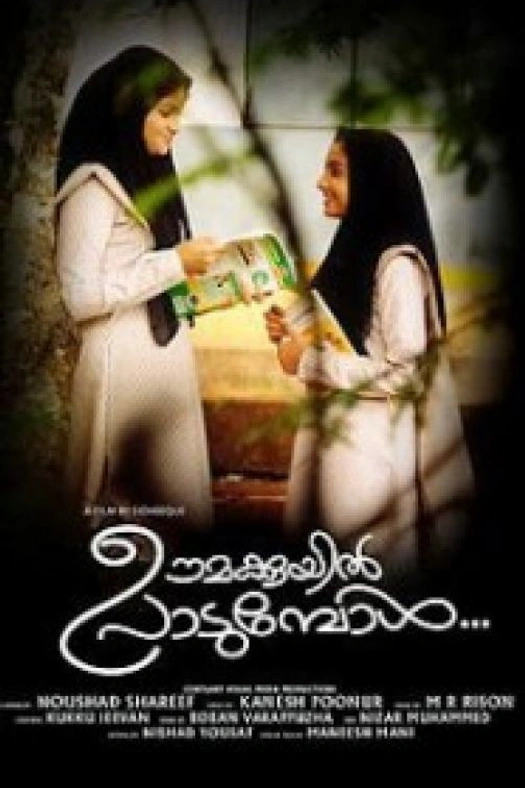 Oomakkuyil Padumbol poster