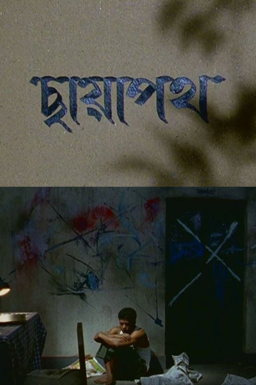 Chhaya Path poster