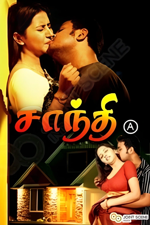 Shanthi Appuram Nithya poster