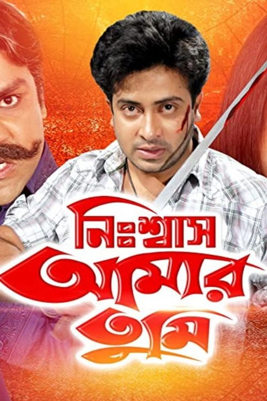 Nissash Amar Tumi poster