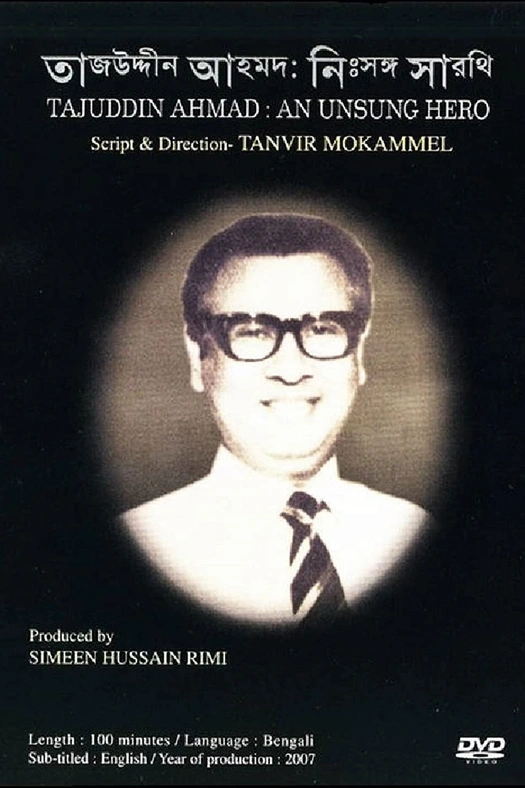 Tajuddin Ahmad: An Unsung Hero poster