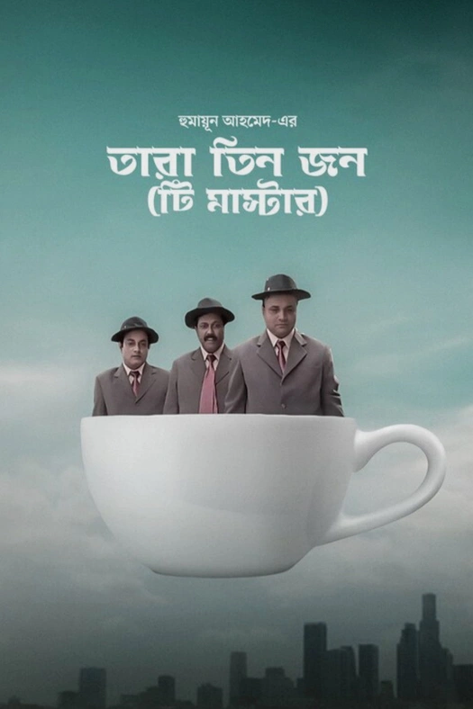 Tara Tinjon: Tea-Master poster