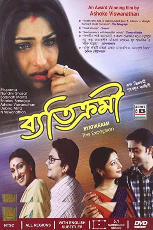 Byatikrami poster