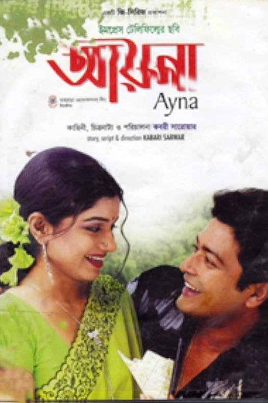Ayna poster