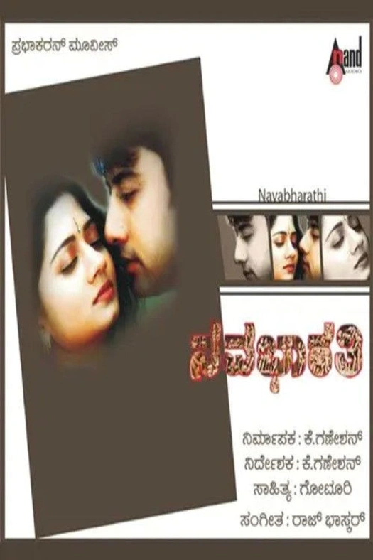 Nava Bharathi poster