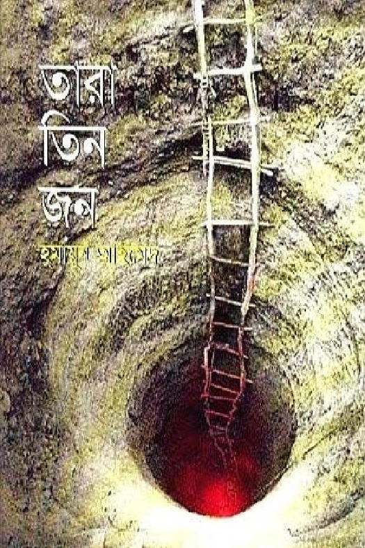 Tara Tinjon poster