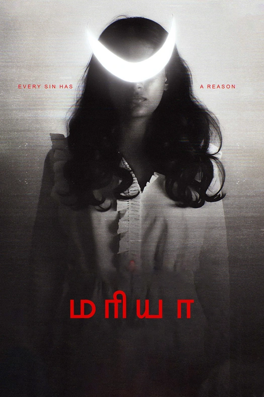 Maria poster