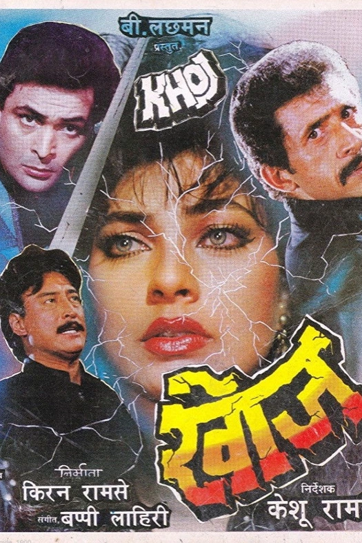 Khoj poster
