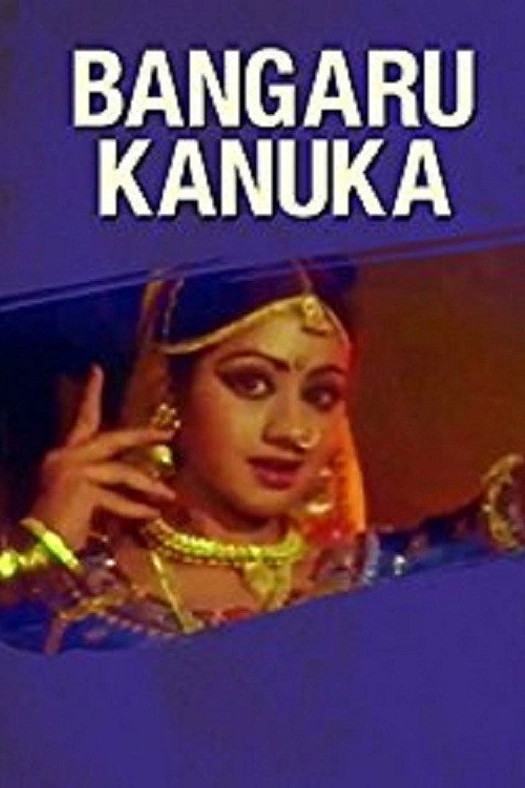 Bangaru Kanuka poster