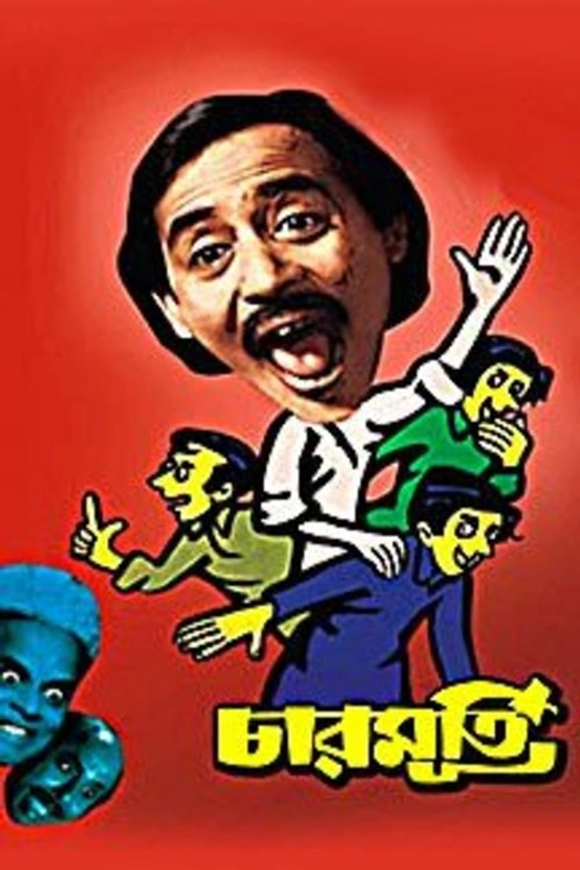 Charmurti poster