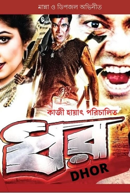 Dhor poster