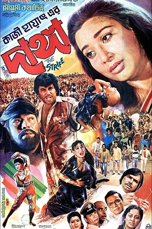 Dangga poster