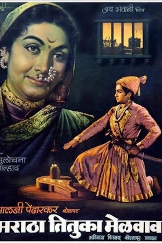 Maratha Tituka Melavava poster