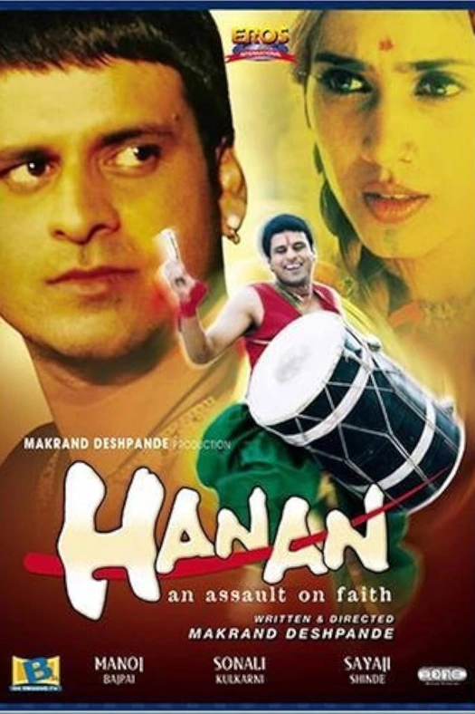 Hanan: An Assault on Faith poster