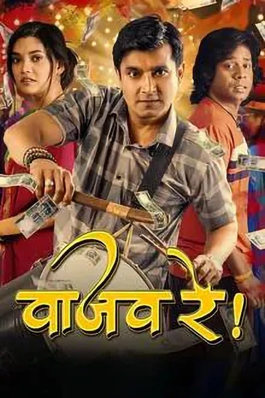 Vaajav Re poster